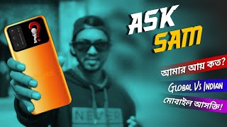 ASK-SAM-15 || Indian vs Global |স্যামসাং কেন জনপ্রিয়তা হারালো!