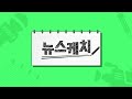 전쟁 준비 강조한 윤석열 대통령 뉴스케치 ytn