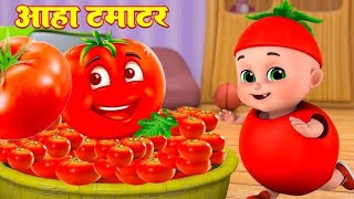 आ हा टमाटर - Aaha Tamatar + More Hindi Nursery Rhymes \u0026 Kids Songs