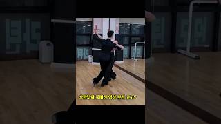 파티용 왈츠 한바퀴 Waltz Contra Check