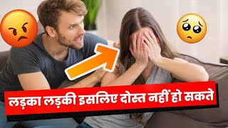 Friends Facts😡😤 Psychological Facts Amazing Facts | Human Psychology | #facts #shorts