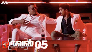 Oruvan EP5 | Tamil Web series