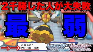 【BDSPバトルタワー】今までで1番期待していたのにシぬ程弱かったポケモンがこちらです。