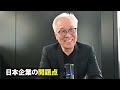 【週末放談】2024年日本10大ニュースをおさらい〜日本企業から競争心が失われ・・・