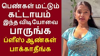 இணையத்தில் கோடிபேர் பார்த்த வீடியோ | ஊர் பெரியவர்களின் கட்டாயத்தால் தம்பியை திருமணம் செய்த அக்கா