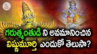 గరుత్మంతుడికైనా తప్పని అవమానం |   Garuthmanthudu  | Eagle Media Works