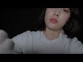 팅글닥터 asmr 당신의 샘플 채취하기