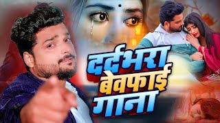 #Video_Jukebox | Rishu Singh का सबसे दर्द भरा बेवफाई गीत | Nonstop Bhojpuri Sad Song Jukebox 2024