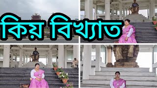 @vlogs/সুন্দৰ এডোখৰ ঠাই ক'ত আছে //বহুতো পুৰণি কথা জানিব পাৰিব//কেমেৰা ভিতৰত নিবলৈ নিদিয়ে কিন্তু