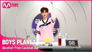 [BOYS PLANET] 빛나는 소년이 직접 운영하는 상큼한 '알콜프리 칵테일바'ㅣG그룹 #장하오 #ZHANGHAO