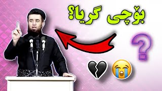 مامۆستا عوبێد بۆچی گریا 😭💔 قەدری باوک و دایکتان بزانن | mamosta 3ubed