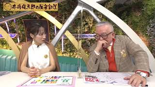 第249回 井崎脩五郎の反省部屋 「注目は名前にキング」