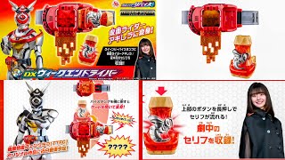 【PB】DXウィークエンドライバー！クイーンビーバイスタンプ！仮面ライダーアギレラ！DX Weekendriver！Queen Bee Vistamp！Kamen Rider Aguilera！