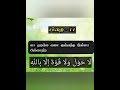 தினமும் ஒரு அமல் செய்யுங்கள் ரமலான் மாதத்தின் அமல்