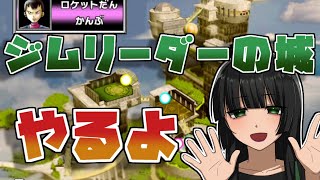 【#ポケモンスタジアム金銀】レンタルのみでジムリーダーの城攻略する part5【Vtuber】