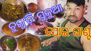 Chingudi Sukhua, Poi  Ghanta / ଓଡ଼ିଆ ଚୁଙ୍ଗୁଡ଼ି ସୁକୁଆ ଘାଣ୍ଟ / ଚୁଙ୍ଗୁଡ଼ି ସୁକୁଆ ରେସିପି ଦେଶୀ ତାରିକା /🍤🍤