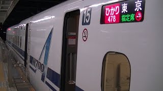 【東海道新幹線N700A】ひかり478号右側車窓 新大阪～京都～名古屋 13 June 2015