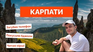 Як відпочити за 4 дні | КАРПАТИ | Ворохта