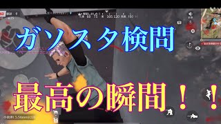 【荒野行動】久々のベストキル集【睡眠用】