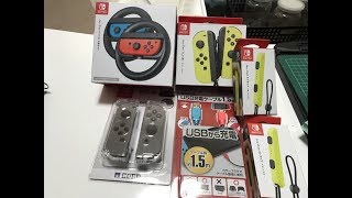 スイッチのアクセサリー類開封動画！【Switch】