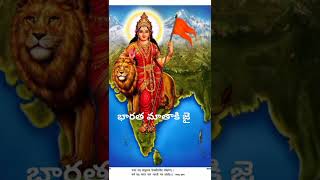 bharat mata ki jai#వేద భూమి#కర్మ భూమి#భారత మాత#భగవద్గీత  #ఓం#సనాతనధర్మం#adhyathmikam peaceful life