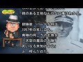 【地球空洞説】①　バード少将が北極と南極で見た不思議で神秘に満ちた世界の探検記録