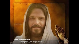 എൻ പ്രേമ കാന്തനാം യേശുവേ ഹാ സുന്ദരനെ|En Prema kandhanam yeshuve ha sundharane|#*part - 1*