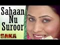 Sahan Nu Suroor ● Feroz Khan ● Saka ● Punjabi Film ● New Punjabi Songs ● Lokdhun Punjabi