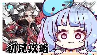 【#アークナイツ】#55 春分イベントするぞ～～！推しパで！【#Vtuber/水乃くらゑ】