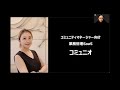 code republic 第10期 投資家向け採択起業家プレゼンテーションイベント｜スタートアップ投資tv