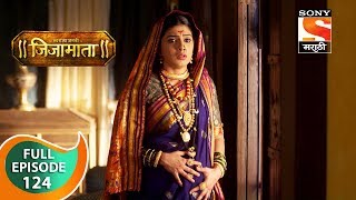 Swarajya Janani Jijamata - स्वराज्यजननी जिजामाता - Ep 124 - Full Episode - 9th January, 2020