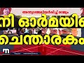 പ്രിയ സഖാവെ വിട യെച്ചൂരിക്ക് അന്ത്യാഭിവാദ്യമര്‍പ്പിച്ച് രാജ്യം വിലാപയാത്ര എയിംസിലേക്ക് cpim