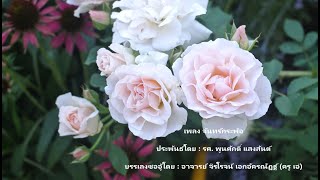 เพลงจันทร์กระพ้อ - ซออู้