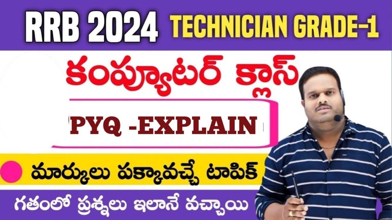 Rrb Technician Grade 1 Computer Class In Telugu Rrb Ntpc Computer Rrb Technician Grade 1 Computer Class In Telugu Rrb Ntpc Computer