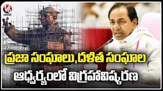 CM KCR Review Meeting With Ministers Over Dr. BR Ambedkar Statue Inauguration | Hyderabad | V6 News