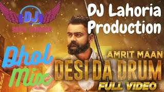 Desi Da Drum Dhol Remix by Lahoria Production || Desi Da Drum Amrit Mann Dhol Remix ft.Sahil_Lahoria
