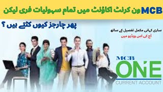 MCB One Current Account | Complete Details of MCB Account | Business Matters