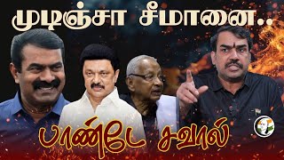 🔴LIVE : Rangaraj Pandey Interview | Budget 2025 | PM Modi | Nirmala | MK Stalin | Annamalai | Seeman