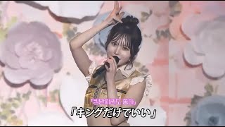 AKB48 - 사자를 노려라!(ライオンを狙え!) / 코미하루 zip