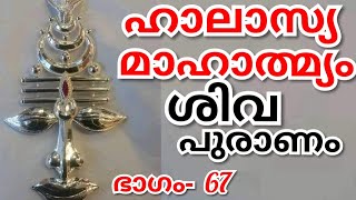 തന്റെ ഭക്തനെ ദ്രോഹിക്കാൻ തുനിഞ്ഞ പാണ്ഡ്യ രാജാവിനും ഭടന്മാർക്കും സുന്ദരേശ്വരൻ നൽകിയ ശിക്ഷ ഈ കഥയിൽ....