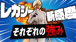 レガシー設定と新感度のそれぞれの強みを教えます【Fortnite/フォートナイト 実況】