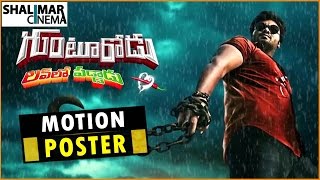 Gunturodu Official Motion Poster || Manchu Manoj, Pragya Jaiswal || Shalimarcinema