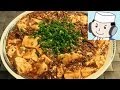 激辛！牛入り麻婆豆腐♪　Hot ! Mapo Tofu♪