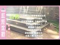 【 象神金殿 】 《 佛系真如 弘法利生 》 普通話【 紅蓮法語 】自救｜all laws and ideals are created.