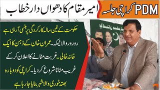 PMLN Amer Maqam Complete Speech In Karachi | PDM Karachi Jalsa | Charsadda Journalist