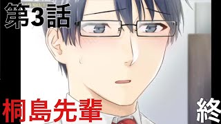 【好きだ！】僕が人生で一番ドキドキした胸キュン乙女ゲーム【実況】第2 話