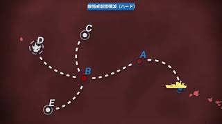 【戦艦少女R】ミッドウェー海戦(復刻)－敵哨戒部隊殲滅－困難【E-6】勲功