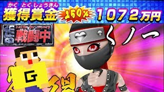 戦闘中で賞金1000万円獲得！！優勝のコツはゼロ距離投げだったｗｗ