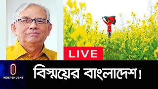 তলাবিহীন ঝুড়ি থেকে উন্নয়নের রোল মডেল [ 49 Years of Glory]