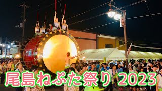 尾島ねぷた祭り③  Ojima Neputa Festival ③  2023.8.15